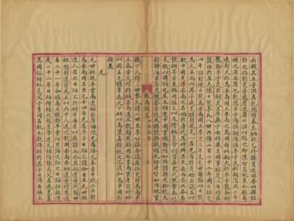 04109 越南辑略 0.jpg