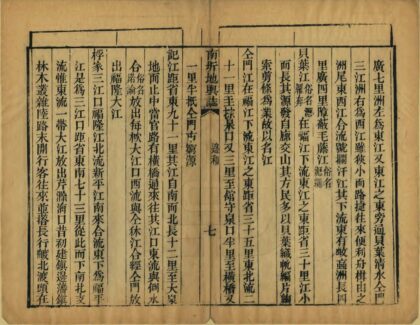 04110 南圻六省地舆志 0.jpg