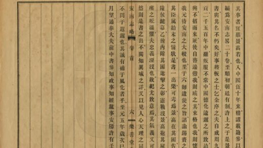 04111 安南志略 0.jpg