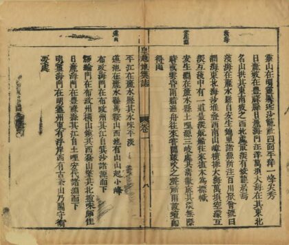 04112 皇越地舆志 0.jpg