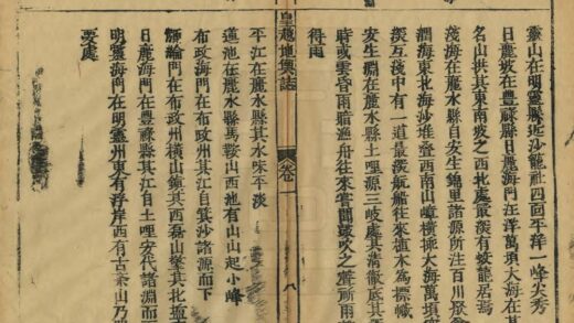 04112 皇越地舆志 0.jpg