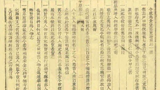 04114 平原县志 0.jpg