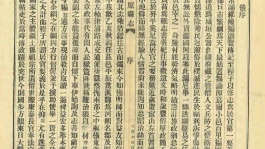 04117 续修平原县志 0.jpg