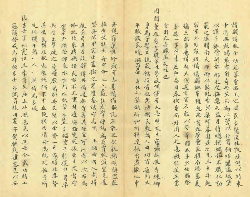 _平原县乡土志辑稿_