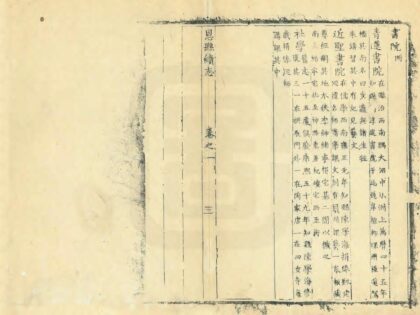 04120 恩县续志 0.jpg