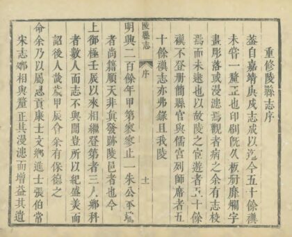 04126 陵县志 0.jpg