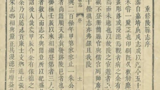 04126 陵县志 0.jpg