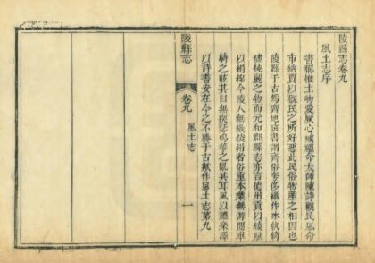 04128 陵县志 0.jpg