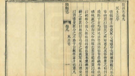 04128 陵县志 0.jpg