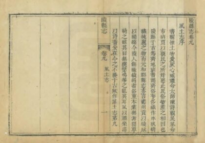 04129 陵县志 0.jpg