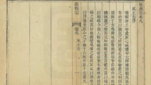 04129 陵县志 0.jpg