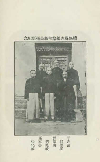 04132 陵县续志 0.jpg