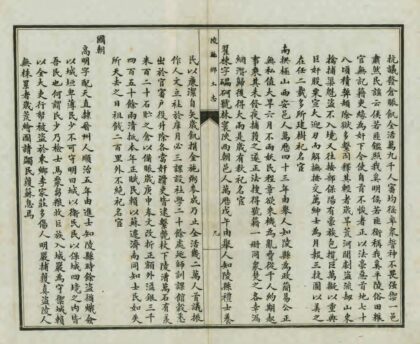 04134 陵县乡土志 0.jpg