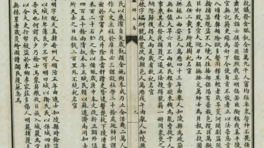 04134 陵县乡土志 0.jpg