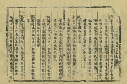 04135 宁津县志稿 0.jpg