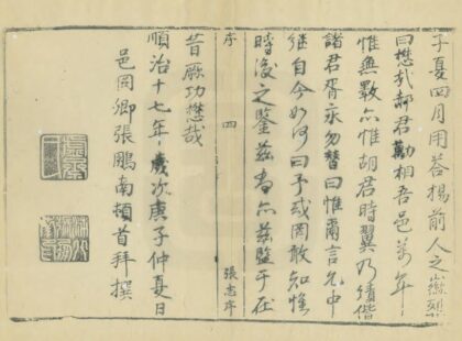 04139 乐陵县志 0.jpg