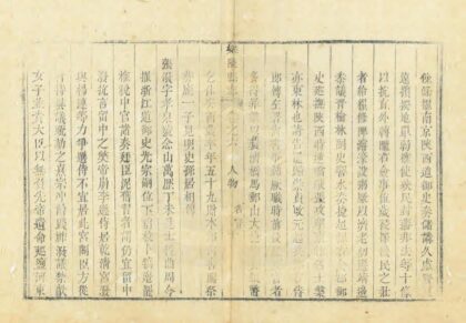 04141 乐陵县志 0.jpg