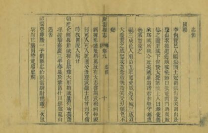 04144 庆云县志 0.jpg