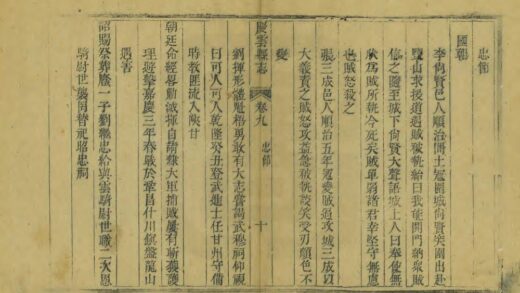 04144 庆云县志 0.jpg