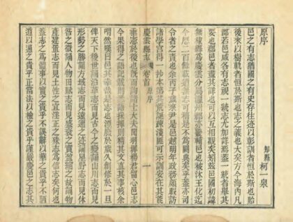 04146 庆云县志 0.jpg