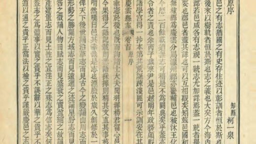 04146 庆云县志 0.jpg