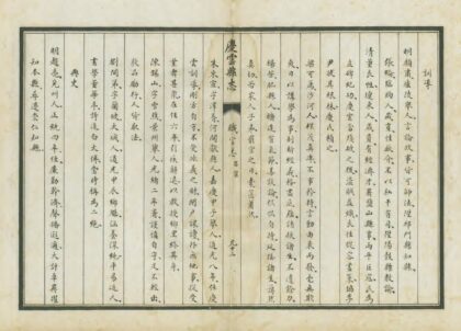 04147 庆云县志 0.jpg