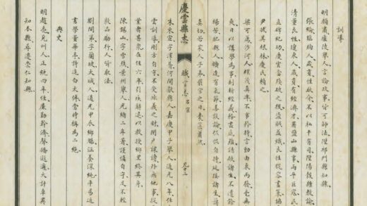 04147 庆云县志 0.jpg