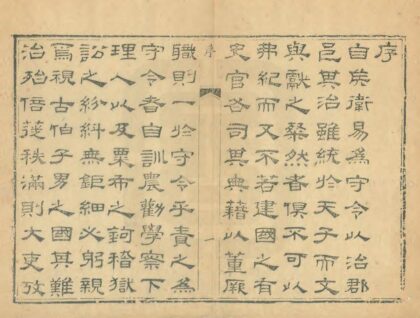 04149 商河县志 0.jpg