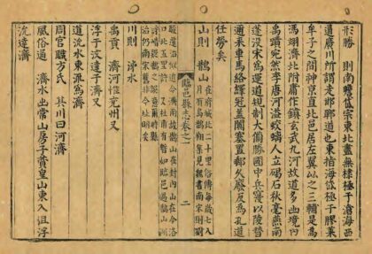 04153 临邑县志 0.jpg