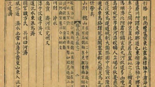 04153 临邑县志 0.jpg