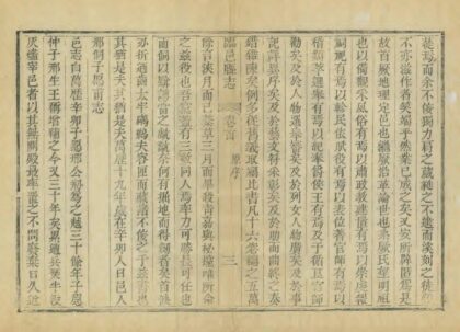 04155 临邑县志 0.jpg