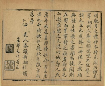 04163 齐河县志 0.jpg