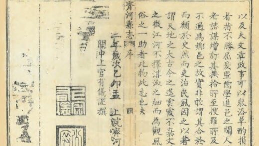 04166 齐河县志 0.jpg