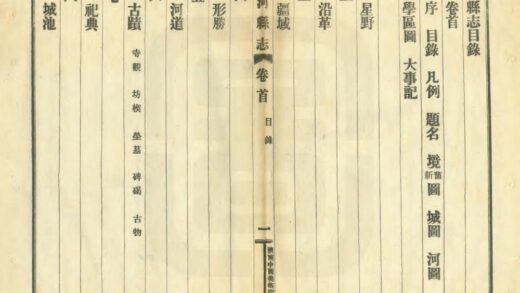 04167 齐河县志 0.jpg