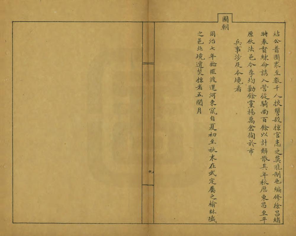 _齐河县乡土志_