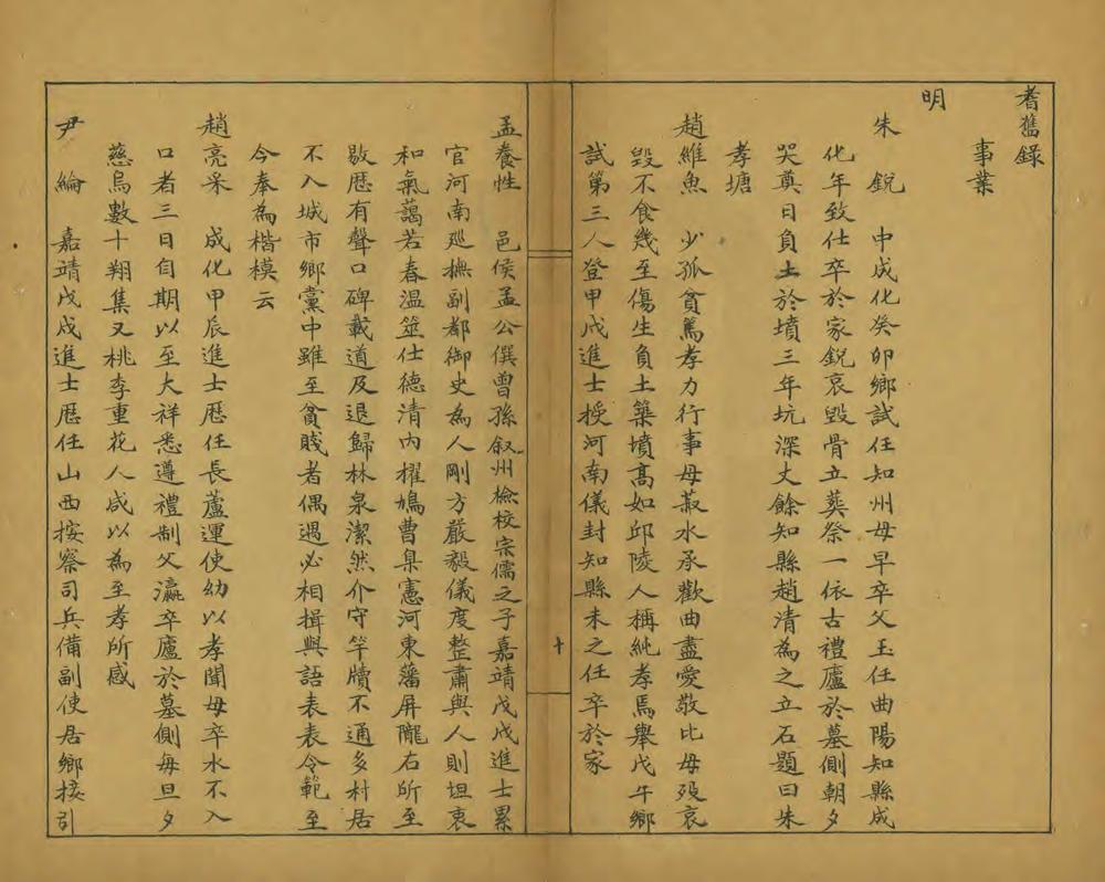 _齐河县乡土志_