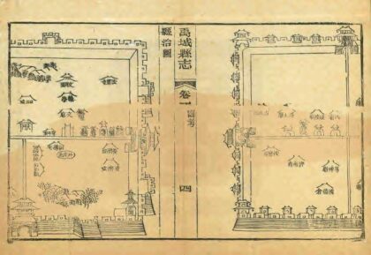 04172 禹城县志 0.jpg