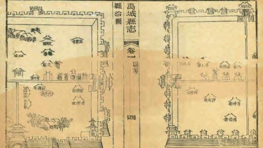 04172 禹城县志 0.jpg