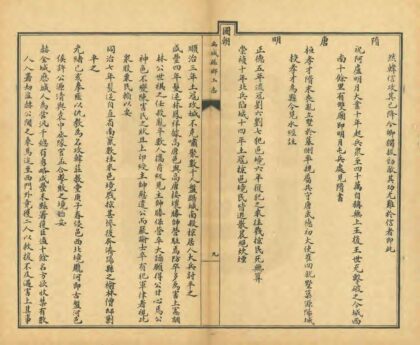 04174 禹城县乡土志 0.jpg