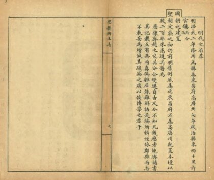 04175 恩县乡土志 0.jpg