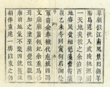 04178 城固县志 0.jpg