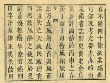 04180 城固县志 0.jpg