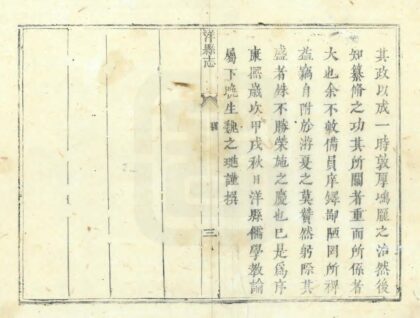 04181 洋县志 0.jpg