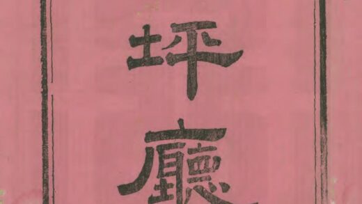 04186 佛坪厅志 0.jpg