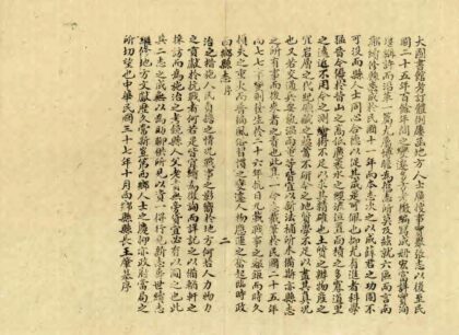 04190 西乡县志 0.jpg