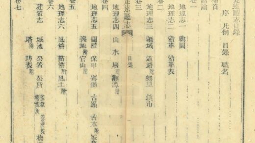 04192 定远厅志 0.jpg