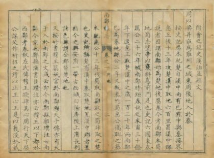 04194 南郑县志 0.jpg