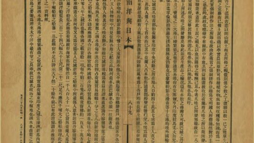 04199 南洋与日本 0.jpg