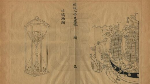 04203 琉球入学见闻录 0.jpg