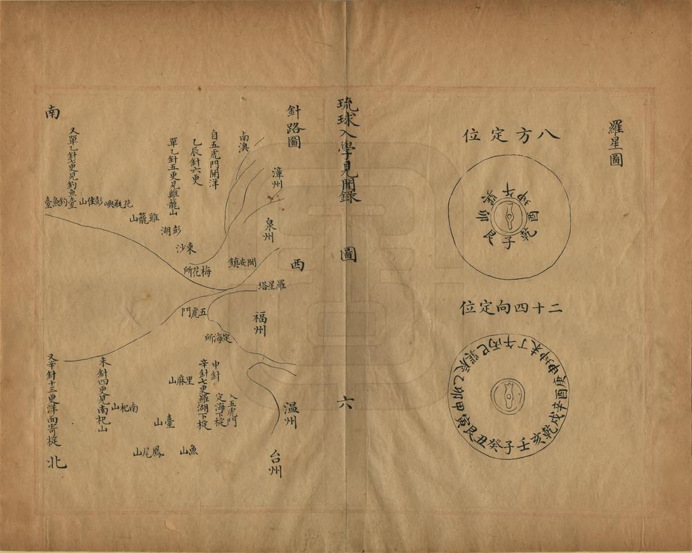 _琉球入学见闻录_